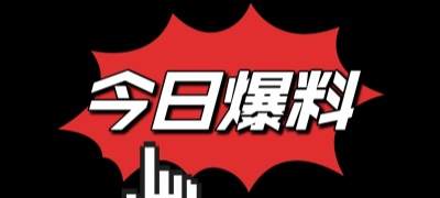51cg今日吃瓜
